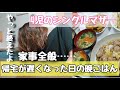 【4児のシングルマザー】帰りが遅くなった日に作る晩ご飯4品【節約・時短料理】