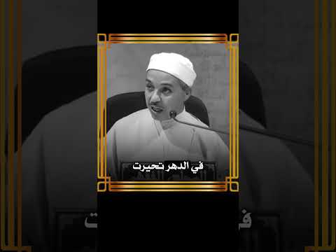 دوام الحال من المحال