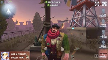 #452 2nd Hell Ember | Pro Player | Moonlit River Park | Identity V