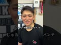 空手家って顔面パンチ避けれんの？ #格闘技 #空手 #合気道