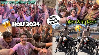 Holi Vlog 2024|| Caught PUNJAB POLICE||Yarra Nal Lagiya Rounka|| Ballon Fight , Holi Dance