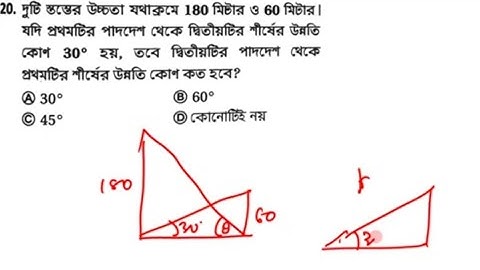 Subir das math || height and distance || ( উচ্চতা ও দূরত্ব) ত্রিকোণমিতি advance math || Part-2