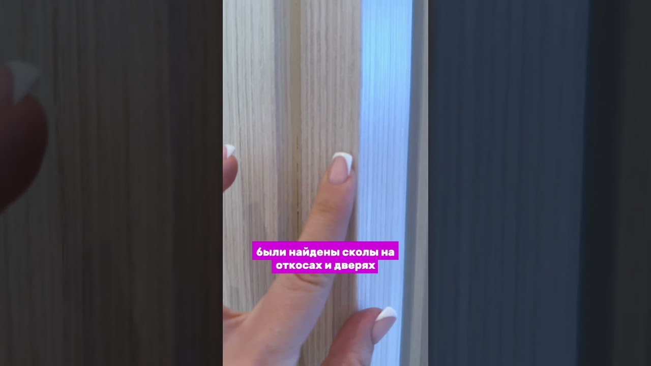 Приемка квартиры от Setl group