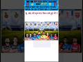 GK question and answer ।। Gk Questions ।। GK in Hindi ।। Gk Quiz ।। #shorts #gkfacts #gkinhindi #gk