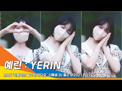 Video: Yerin Fotogenezi