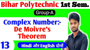Bihar Polytechnic First Semester Math Complex Number Demoivres Theorem/Bihar Polytechnic 1st Sem/