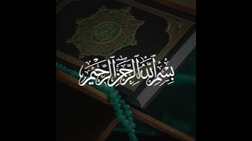 سورة محمد الآية 2 بصوت القارىء سعد أزويت - Surah Muhammad - Ayah 2