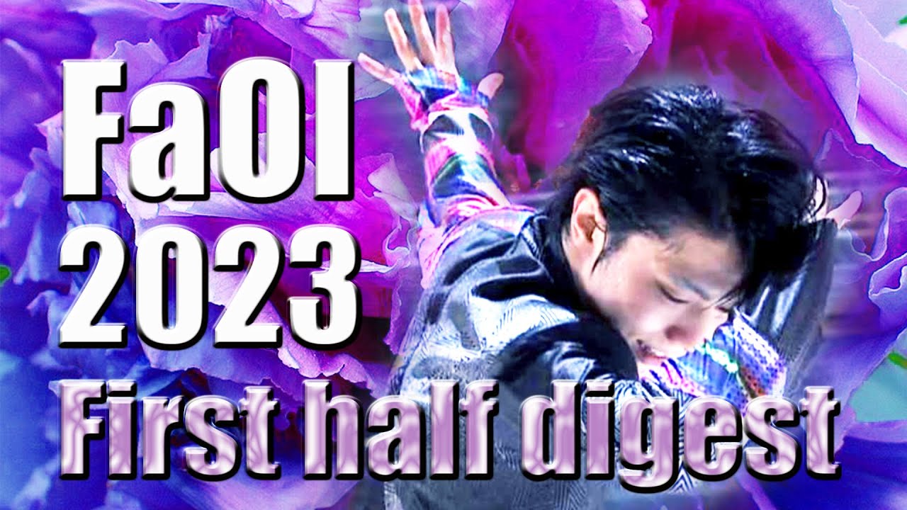 HANYUYUZURU】FaOI2023 First harf digest ～YUZU only special edit