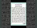 #surahbaqarah #last #aayat #motivational #millionviews #viral