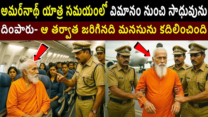 అమర్‌నాథ్ యాత్ర సమయంలో విమానం నుంచి సాధువును దింపారు- ఆ తర్వాత జరిగినది మనసును కదిలించింది.