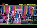 Aam Geya Garam Kora / Rekha Tudu /  Santali Fansan / 2023 Santali Program Video Mp3 Song