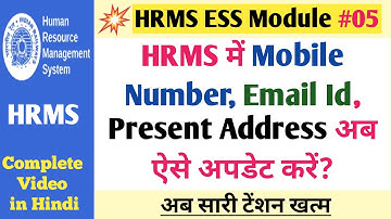 How to Update Mobile Number, Email id and Present Address in HRMS