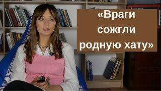 «Враги сожгли родную хату», или о творчестве поэта-песенника Михаила Исаковского