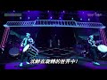 06.ワールズエンド・ダンスホール.-LIVE.(繁中歌詞).