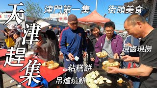 Street food in Tianjin, China, tempting sticky cakes/Tianjin Market/4k