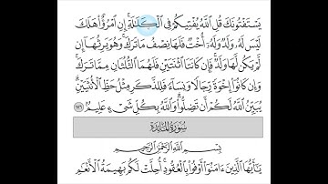 القرآن الكريم الجزء السادس بصوت الشيخ إبراهيم الأخضرإمام المسجد النبوي  Holy Quran Chapter six