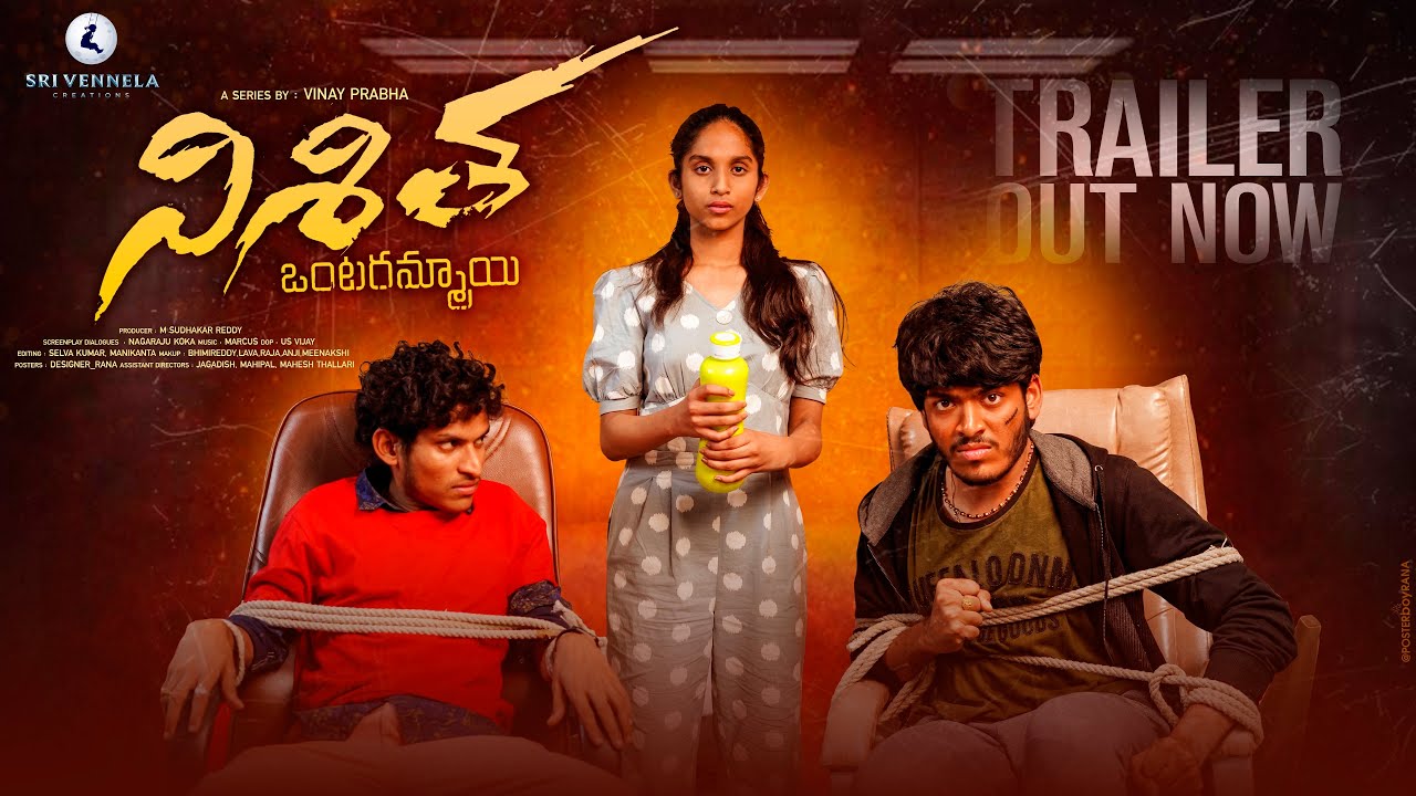 Nishitha Trailer Sri Vennela Creations Directed By Vinay Prabha Youtube