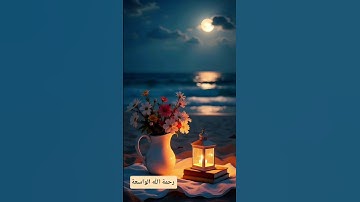 رحمة الله الواسعة #quran #تلاوة_قرآن #القرآن_الكريم #خشوع #اكسبلور #دويتو #تيك_توك #ماهر_المعيقلي