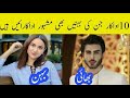 10 Actor Whose Sister Are Also Actress| Pak Actor & Actresses Brother Sister Jori @CompleteLifestyle