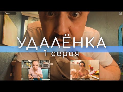 Один экран сериал