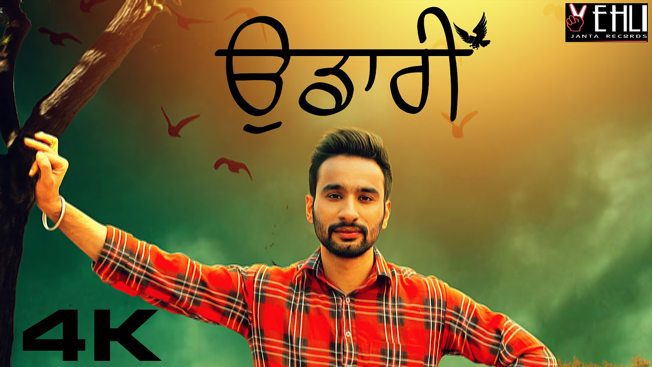 UDAARI Full VideoHARDEEP GREWALTARSEM JASSARPunjabi Songs 2016Vehli Janta Records