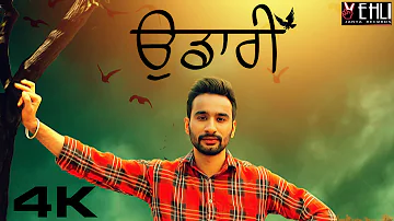 UDAARI (Full Video)|HARDEEP GREWAL|TARSEM JASSAR|Latest Punjabi Songs 2016|Vehli Janta Records