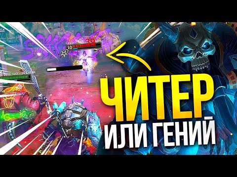 Видео: ЧИТЕР НА АФРОДИТЕ ИЛИ ГЕНИЙ? | ИМИР | ДЖАНГЛ ► SMITE | СМАЙТ