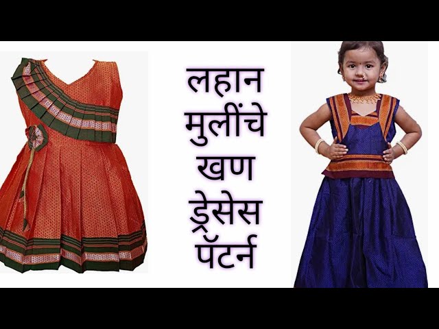 Khan/Khun Dress for Girls | Brown Color | Size 3-4 Years | SKC2025 | Shri  Krishna Creations