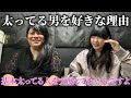 ダンゴムシ大好き女芸人と恋バナ【中編】