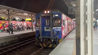 3266次500型優化區間車往善化離開台南站
