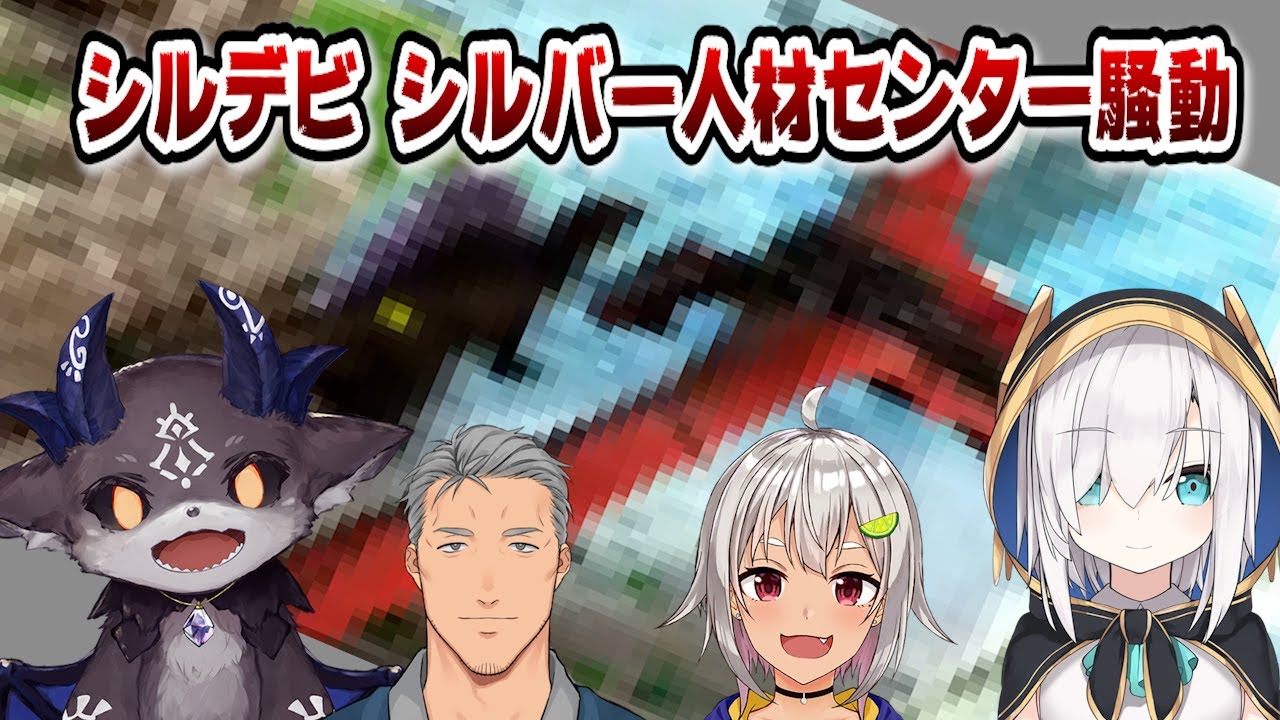 【にじARK】シルデビで捕まえたスピノがすり替わり、怒るでびちゃん・あわてるアルス・見守る舞元・不在の葉山【にじさんじ切り抜き/アルス・アルマル/でびでび・でびる/葉山舞鈴/舞元啓介】