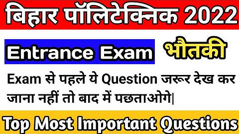 Bihar Polytechnic 2022 Physics | Most Important Question | Vvi question Bihar polytechnic Physics