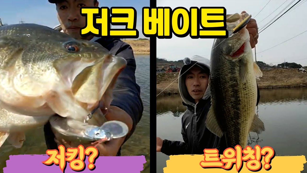 배스낚시”덩어리가 뭐 이렇게 잘 나와? 오늘 4짜는 취급 안 한다!” [EP.445] bass fishing