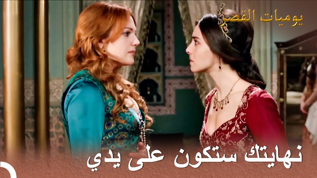 سلطنتك لن تقف أمامي يا هرم | يوميات القصر