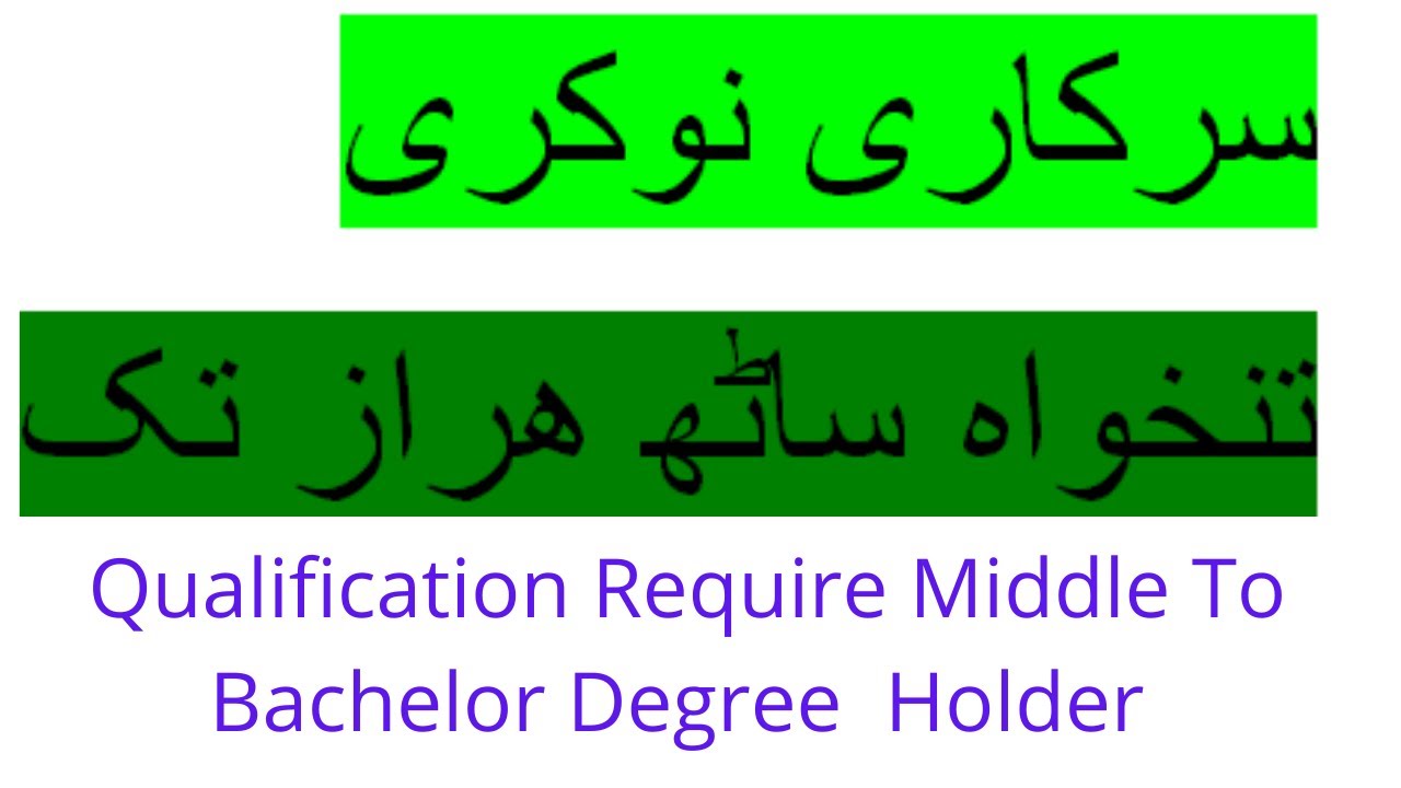 Government Jobs in KpkKpk Jobs YouTube