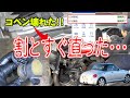エンジン故障の修理②（OBDの話も）【ダイハツコペンL880K】