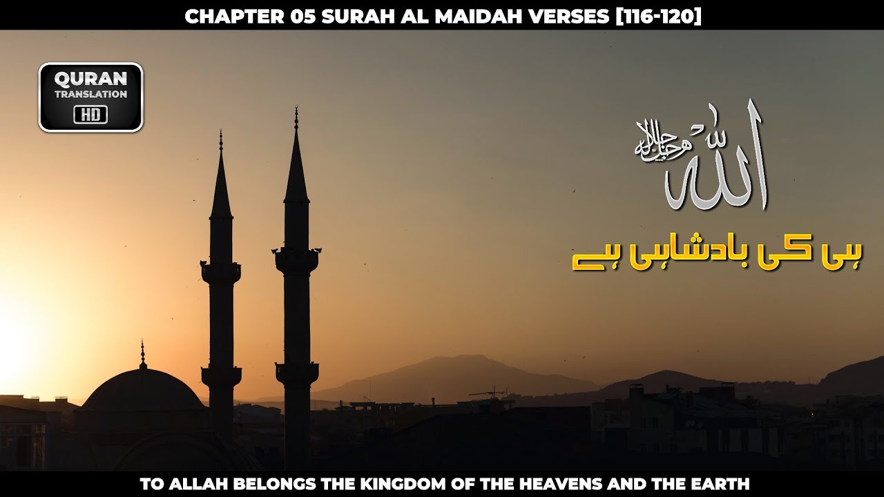 chapter-05-surah-al-maidah-verses-116-120-urdu-translation-hd-quran
