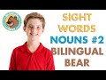 English Sight Words | NOUNS Part 2| English Pronunciation