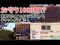 【MHX】改造クエストに行ってみたｗｗｗ