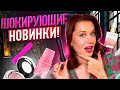 ШОКИРУЮЩИЕ НОВИНКИ! &quot;Горячая&quot; тушь Vivienne Sabo, спарклы Shik, тон Clarins, Essence