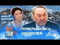 Куда семья Назарбаевых потратила $2 млрд?