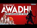 The greatness of awadhi  awadhi  the language of ram  the bro wood  awadhi language  ayodhya