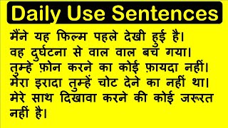 Daily use English Sentences | Hindi Sentences in English part 8| Hindi Short Sentences