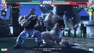 鉄拳TAG2 - Joycam in Naka Part 6 / 6