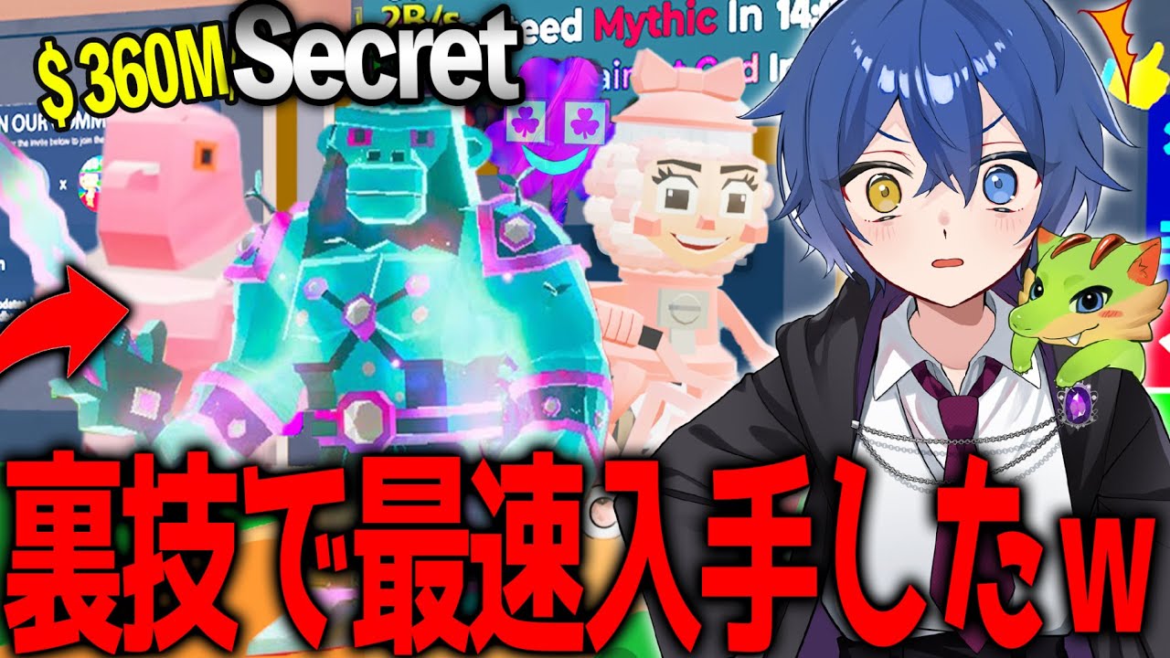 I illegally obtained all the characters of the newly added