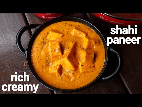 creamy shahi paneer recipe | शाही पनीर बनाने की विधि | shahi