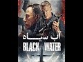 فیلم فوق العاده جذاب آب سیاه دوبله فارسی 2019 