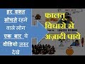 Jyada sochna kaise band kare। Stop OVERTHINKING start acting |ज्यादा सोचने से कैसे बचें।