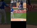 【2回目】ほぼブチ切れ!投手大谷翔平のチャレンジを拒否するラッシングだが強行突破する!