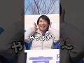 高市総理「音量注意！」 #shorts #高市早苗 #衆院選
